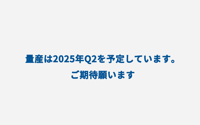 AL-A1車室・操縦機能融合製品(SA8775Pベース)  応用モデル